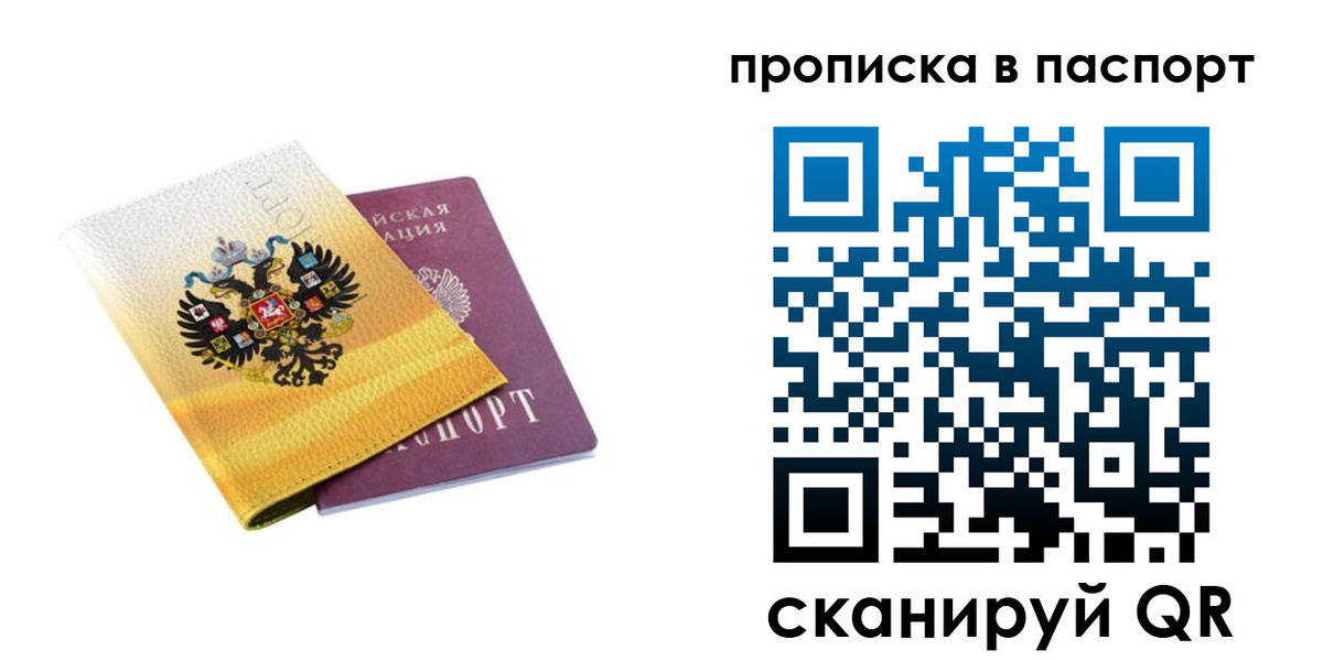 временная регистрация для всех в Донском