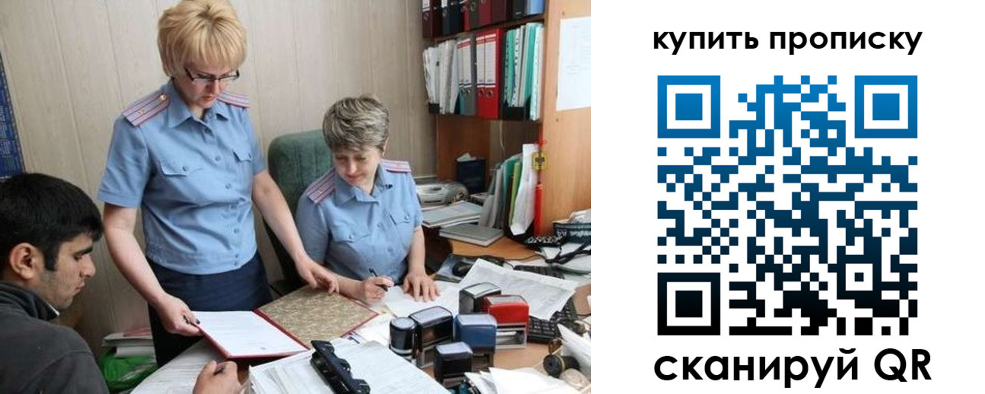 прописка для школы в Донском