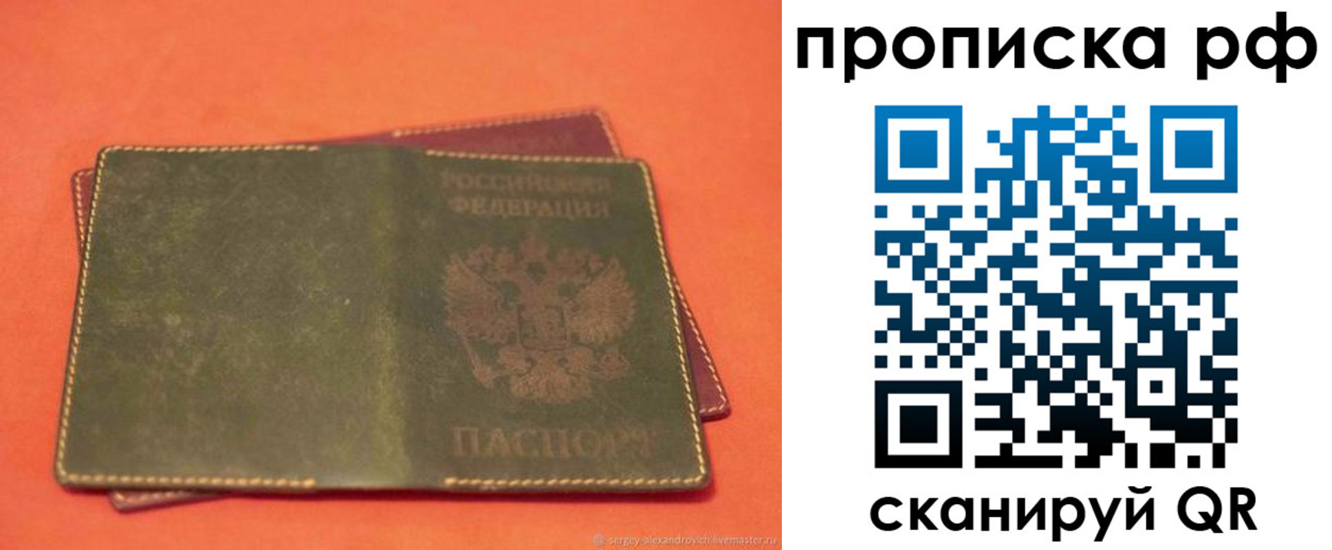 найти адрес прописки в Донском