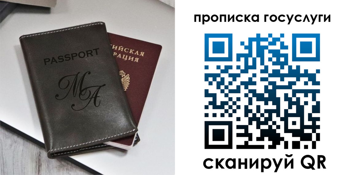 регистрация для дет. сада в Донском