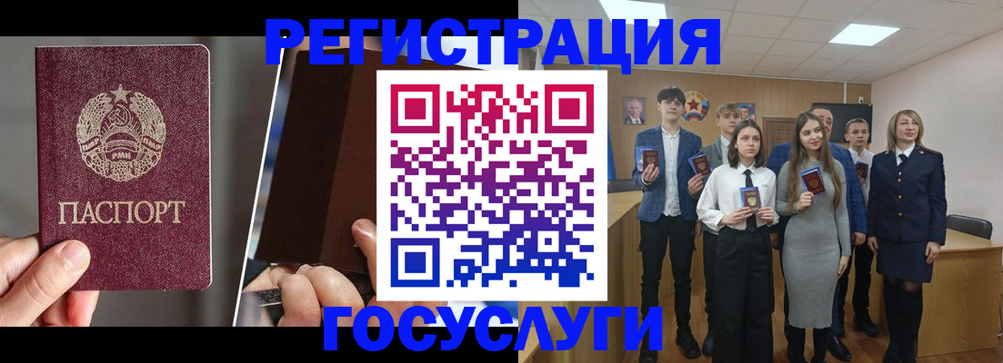 прописка в Донском