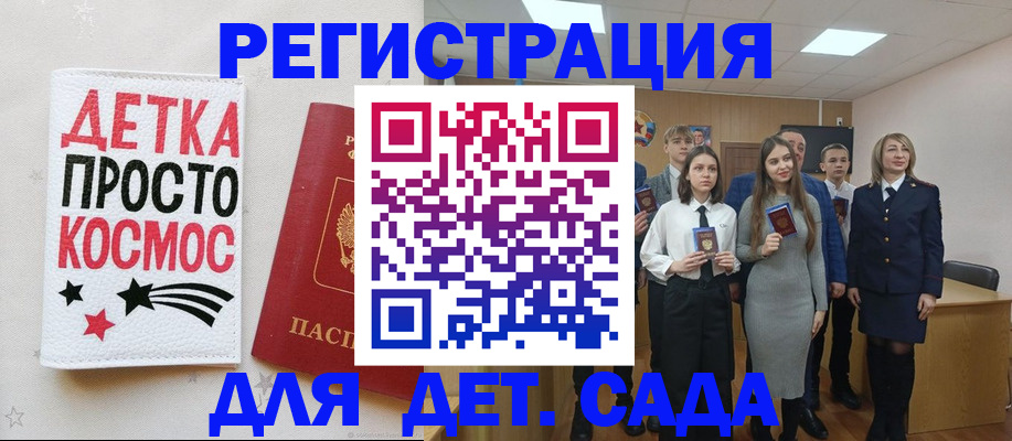 регистрация для школы в Донском