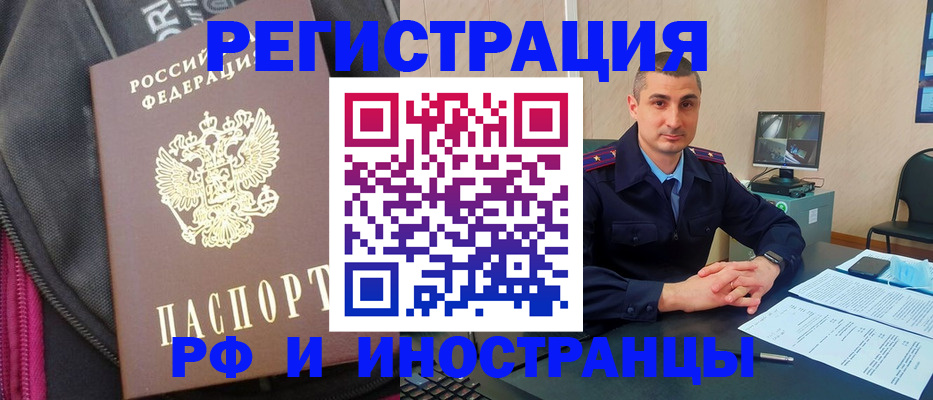 прописка штамп в Донском