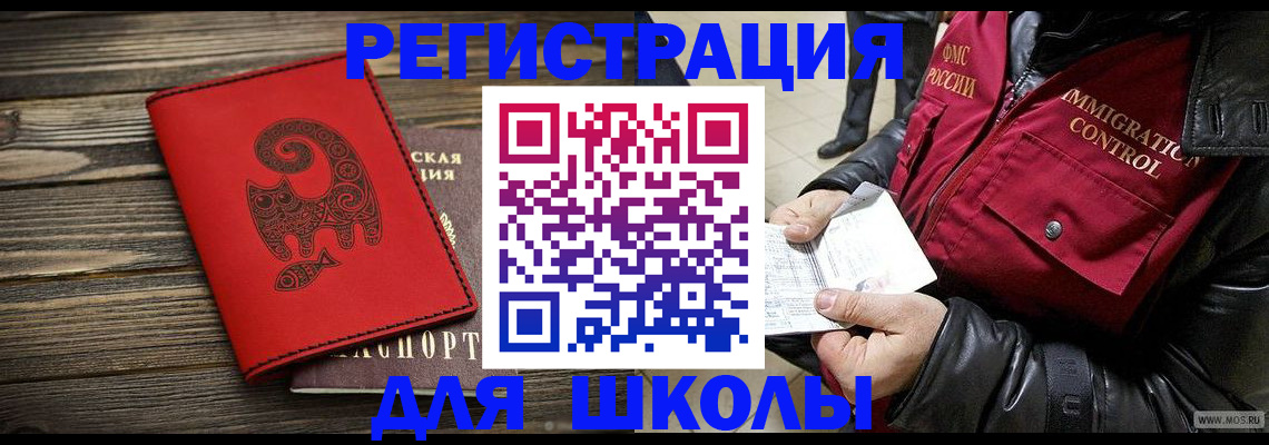 временная регистрация законно в Донском