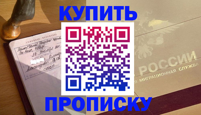 временная регистрация законно в Донском