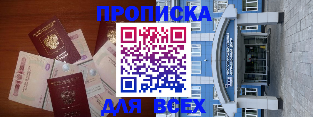 миграционный учет в Донском